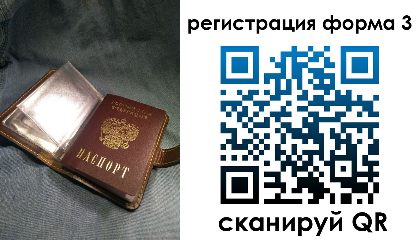 временная регистрация 2025 в Тамбове