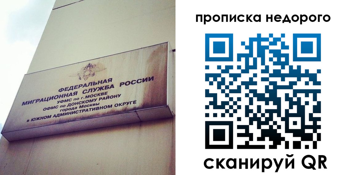 временная прописка в Тамбове