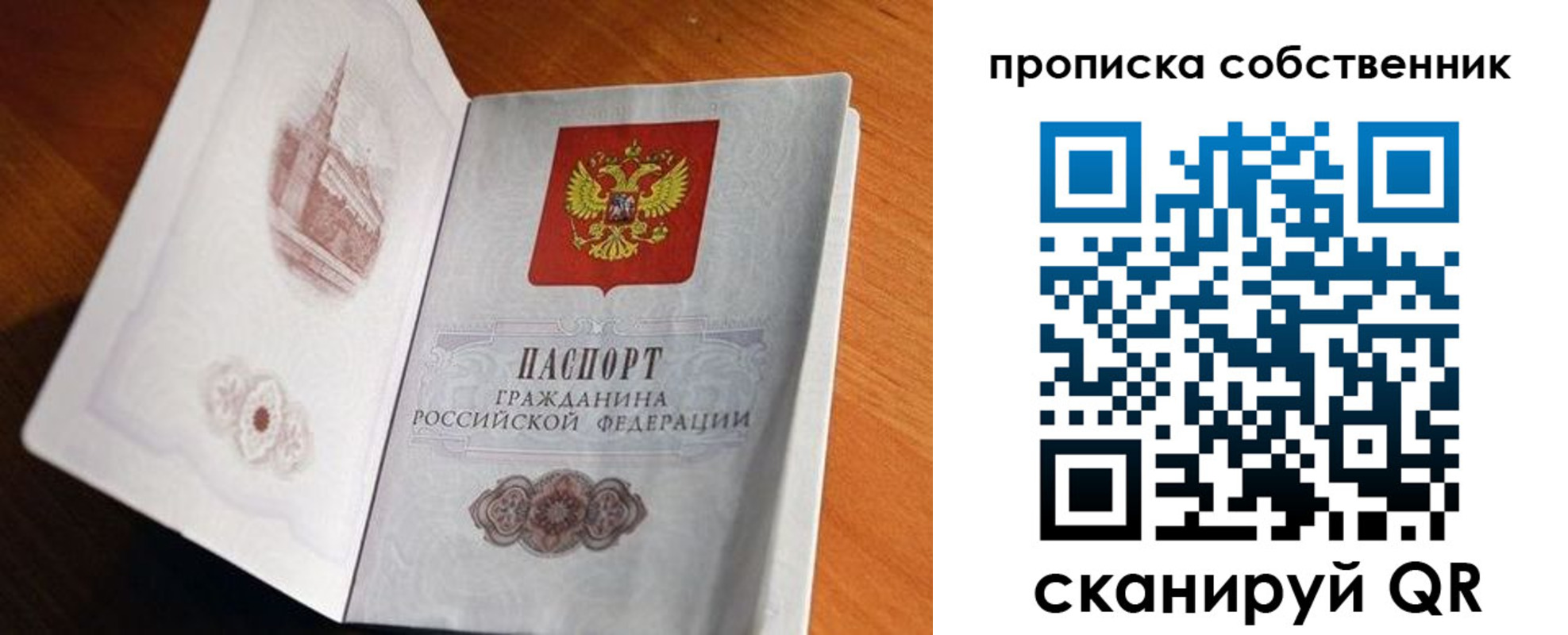 временная прописка в Тамбове