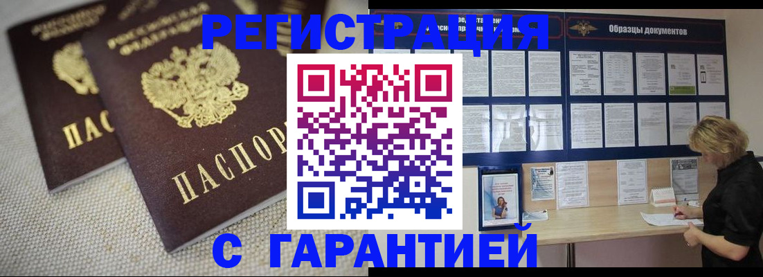 прописка поиск в Тамбове