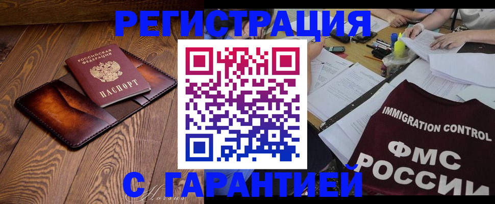 прописка штамп в Тамбове