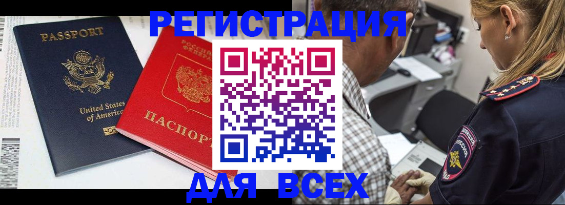 прописка для школы в Тамбове