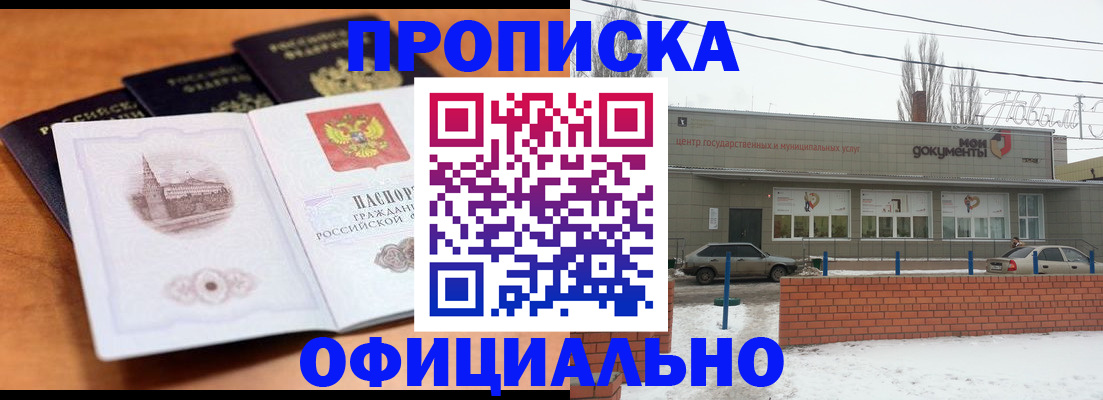 прописка гарантия в Тамбове