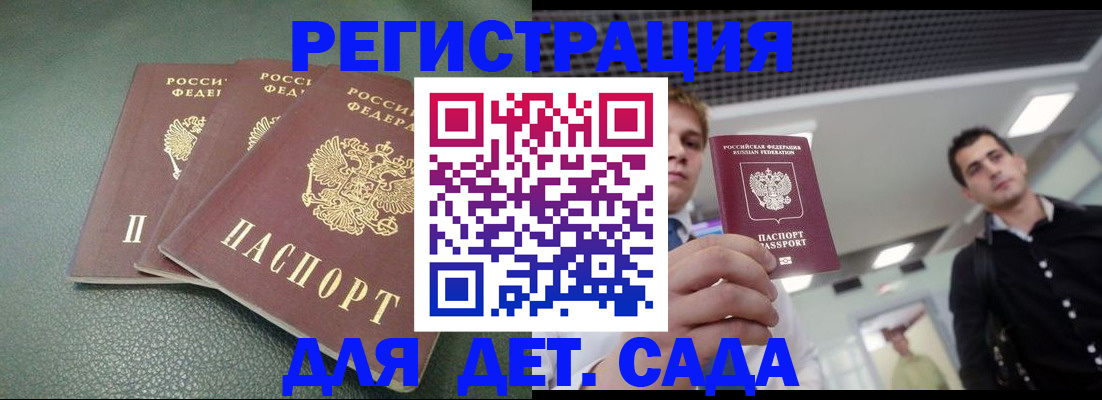прописка для работы в Тамбове