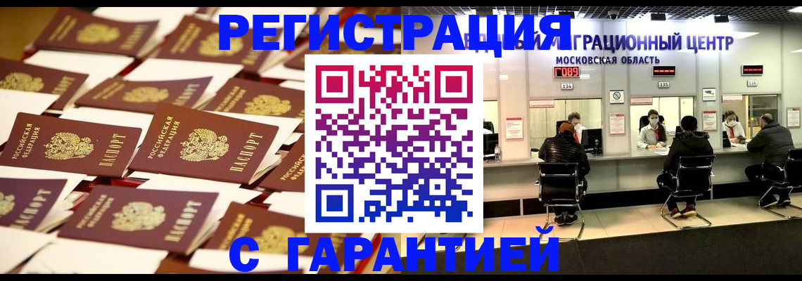 прописка иностранных граждан в Тамбове