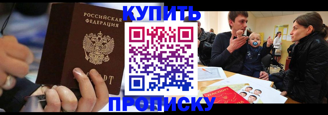 прописка регистрация в Тамбове