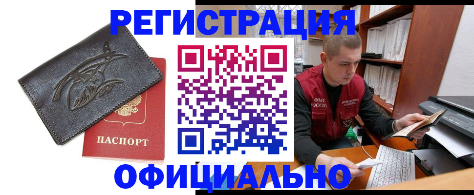 прописка в Тамбове