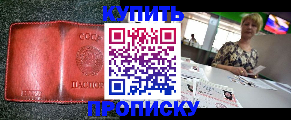 прописка гарантия в Тамбове