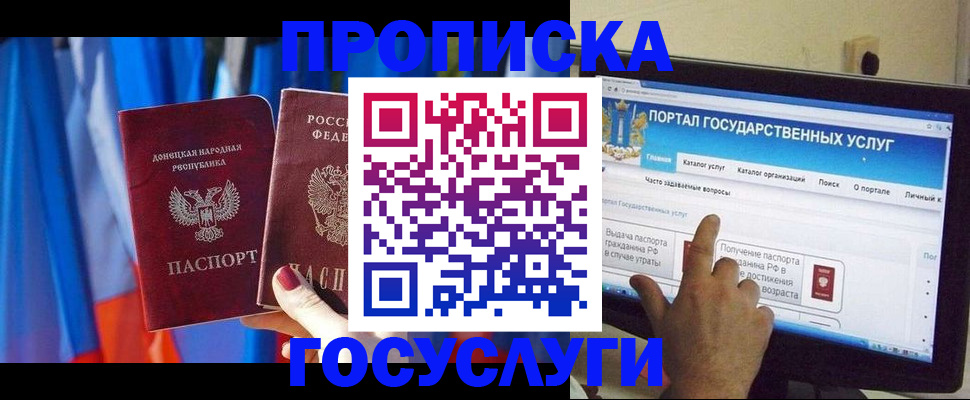 временная регистрация 2025 в Тамбове