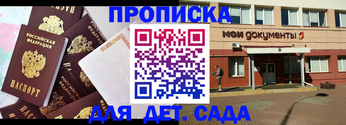 временная регистрация собственник в Тамбове