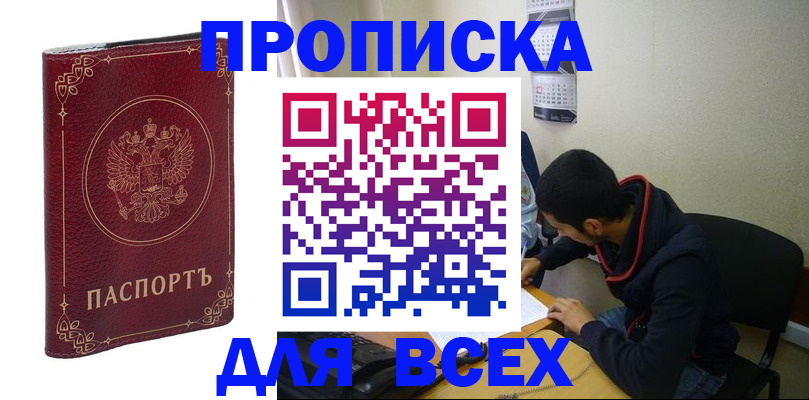 прописка для военкомата в Тамбове