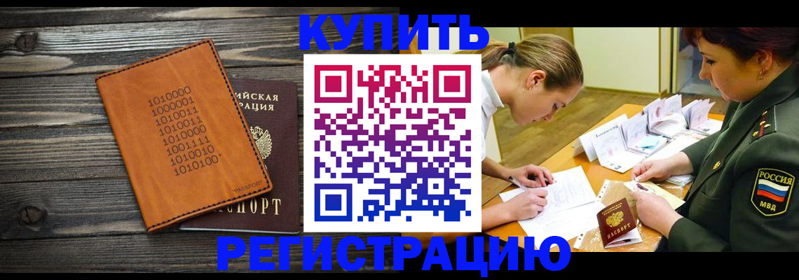 прописка паспорт в Тамбове